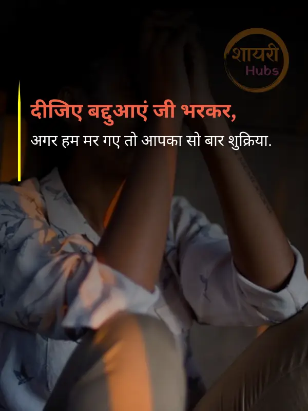 matlabi shayari in hindi