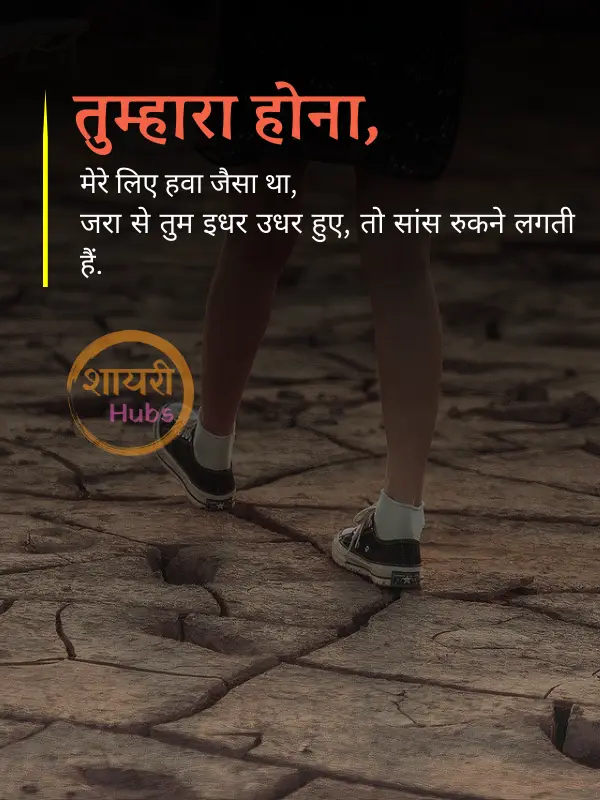 matlabi shayari in hindi