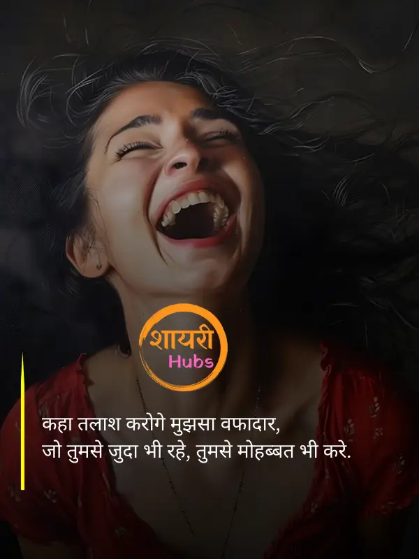 matlabi shayari in hindi