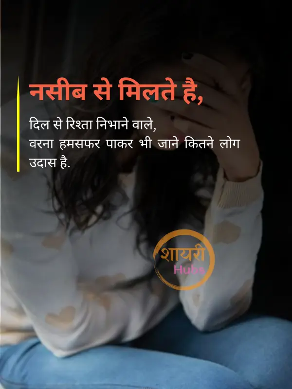 matlabi shayari in hindi