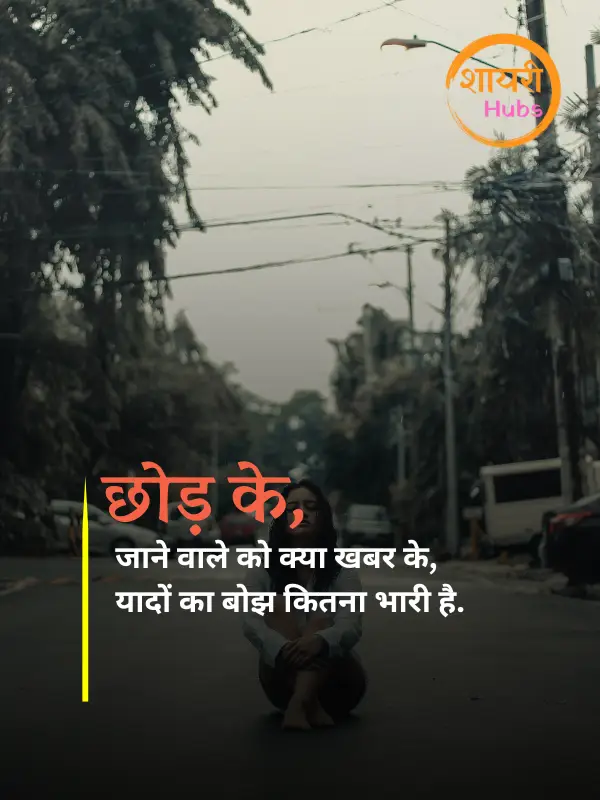 matlabi shayari in hindi