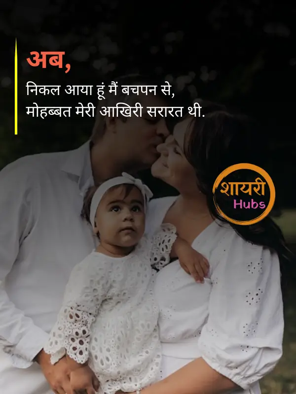 matlabi shayari in hindi