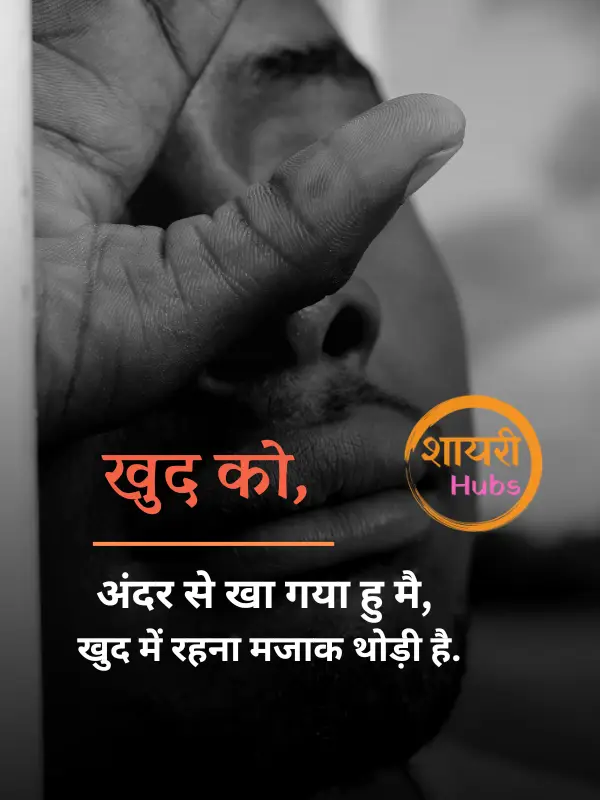 matlabi shayari in hindi