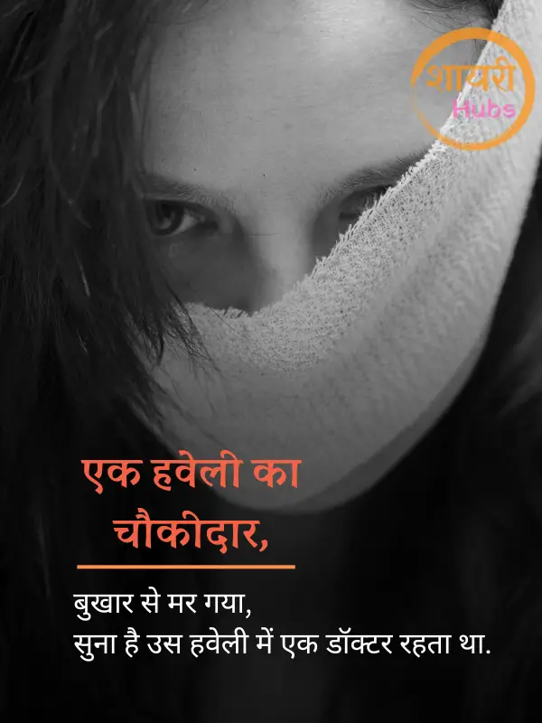 matlabi shayari in hindi