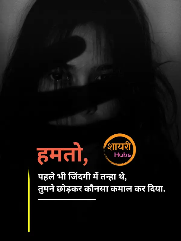 matlabi shayari in hindi
