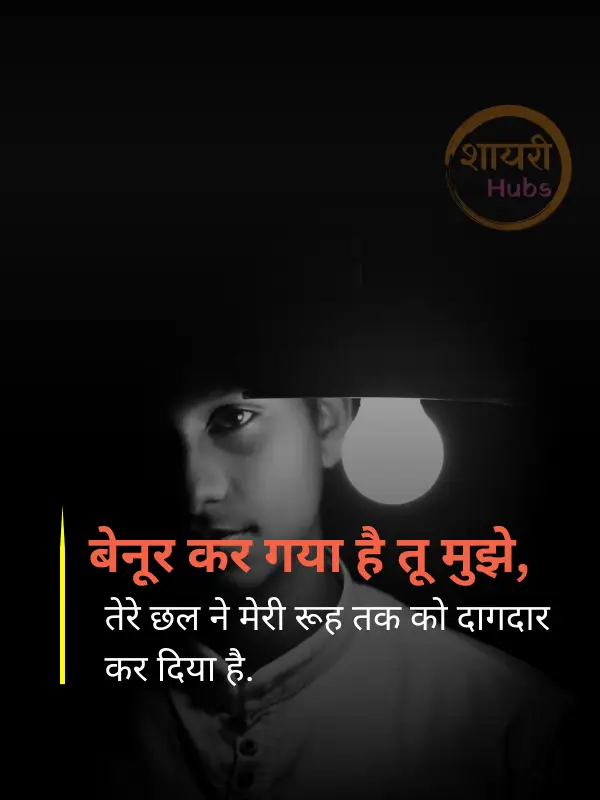 matlabi shayari in hindi