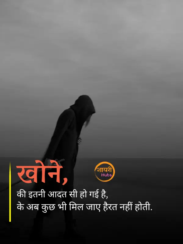 matlabi shayari in hindi