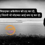 miss you shayari