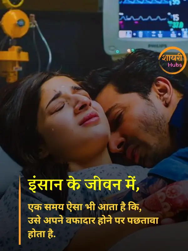 miss you shayari in hindi 