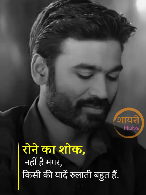 miss you shayari in hindi 