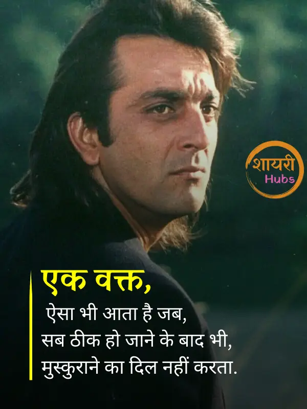miss you shayari in hindi 