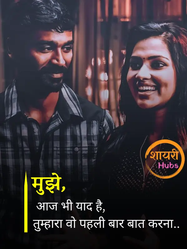miss you shayari in hindi 
