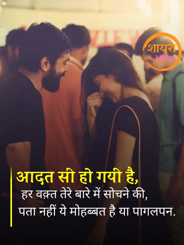 miss you shayari in hindi 