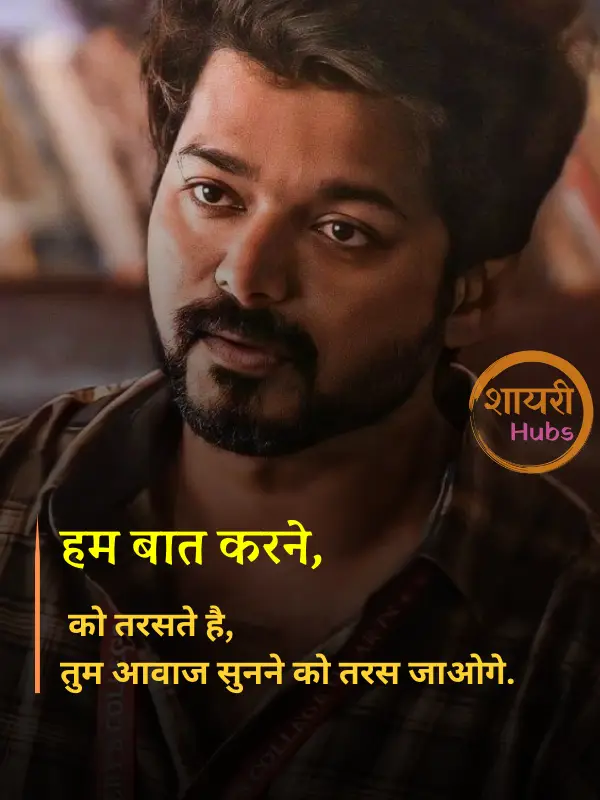 miss you shayari in hindi 