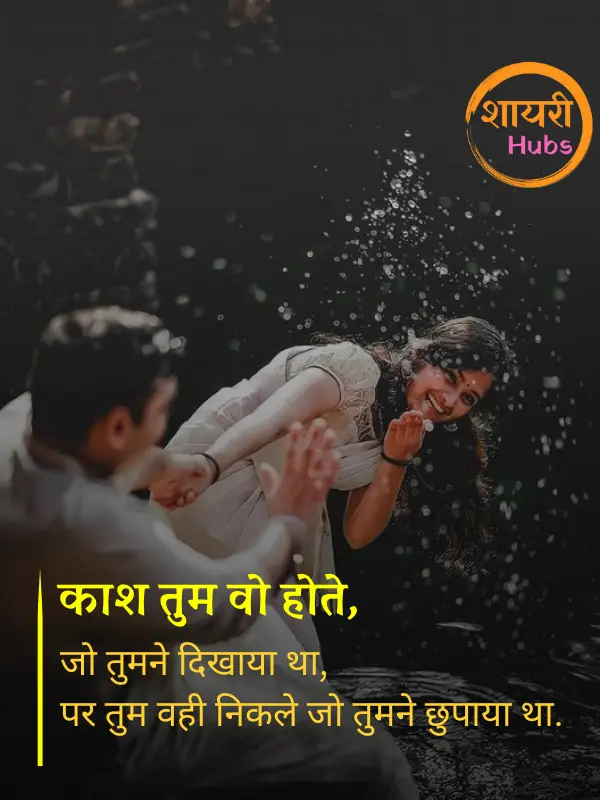 miss you shayari in hindi 