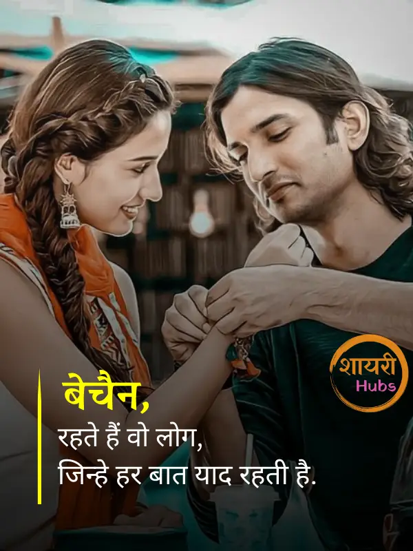 miss you shayari in hindi 