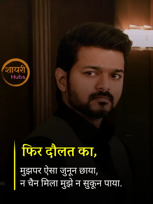 miss you shayari in hindi 