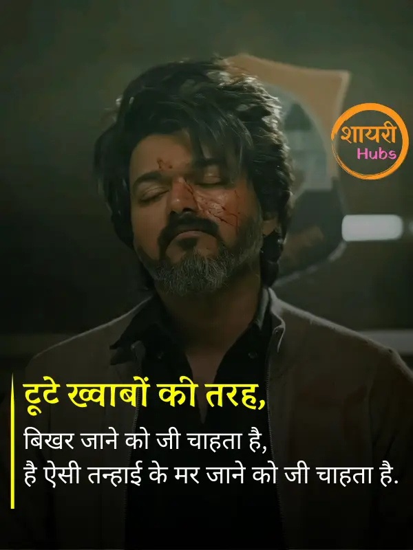 miss you shayari in hindi 