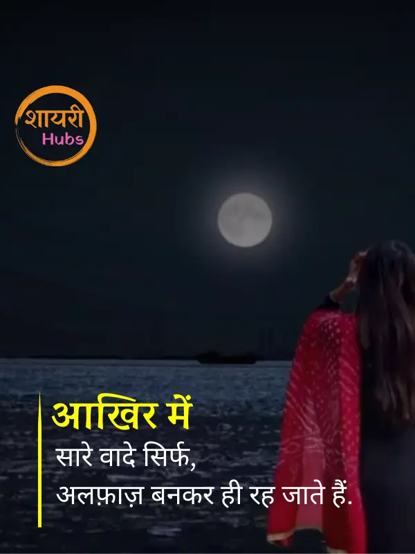 miss you shayari in hindi 