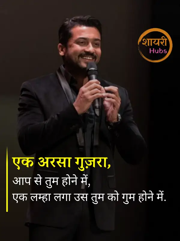 miss you shayari in hindi 