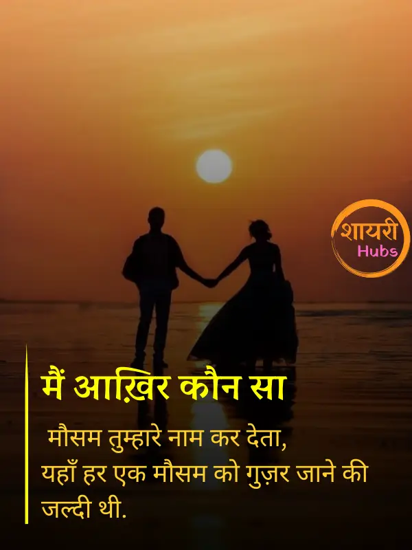 miss you shayari in hindi 