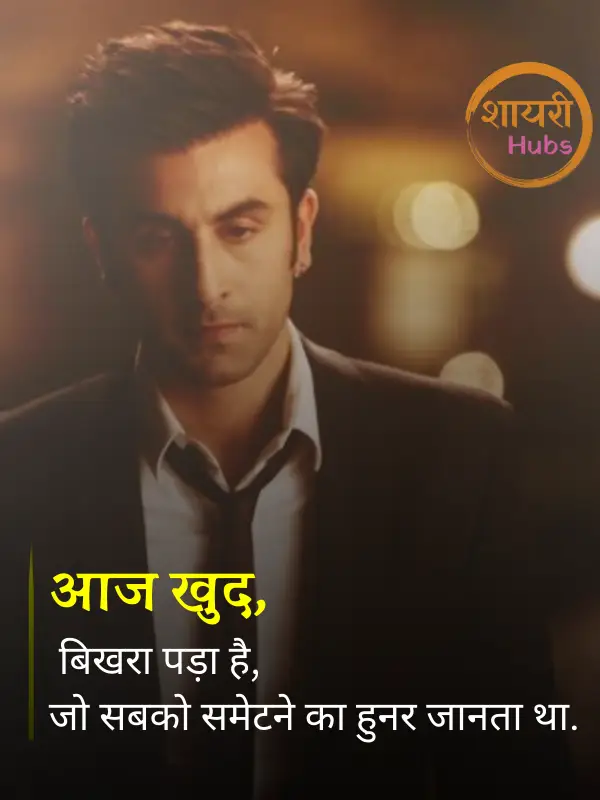 miss you shayari in hindi 