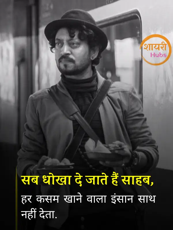 miss you shayari in hindi 