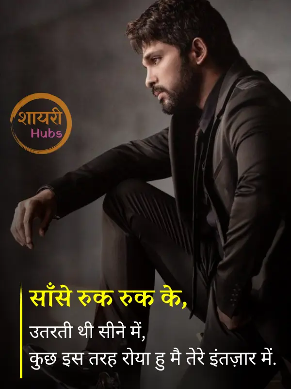 miss you shayari in hindi 