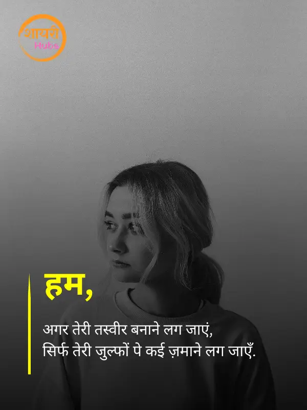 miss you shayari in hindi 