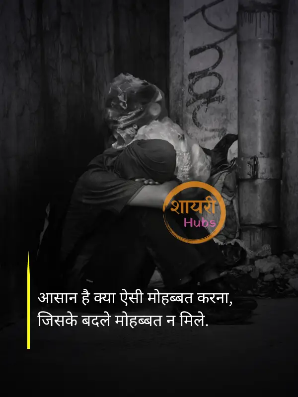 miss you shayari in hindi 