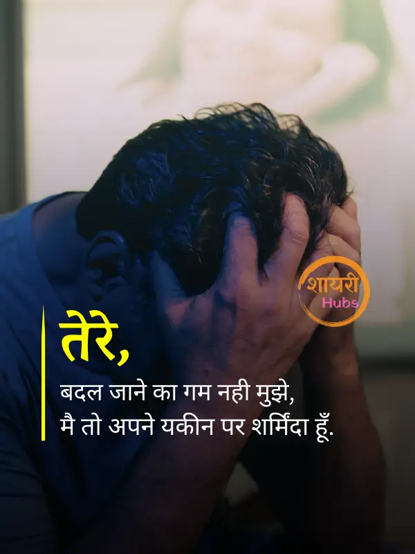 miss you shayari in hindi 