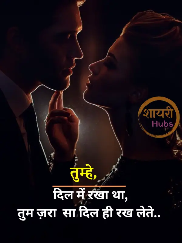 miss you shayari in hindi 