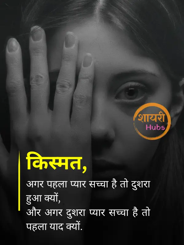miss you shayari in hindi 