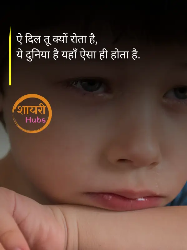 miss you shayari in hindi 