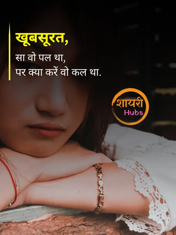 miss you shayari in hindi 