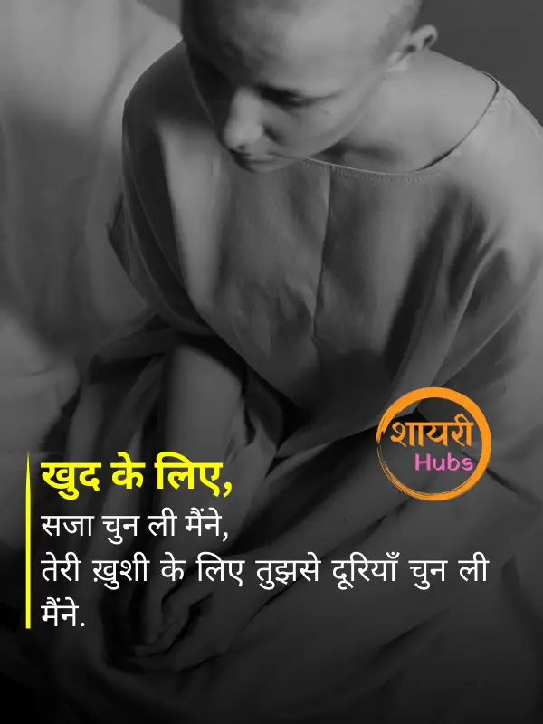 miss you shayari in hindi 