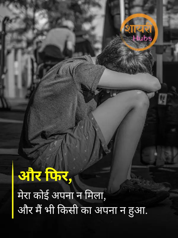 miss you shayari in hindi 