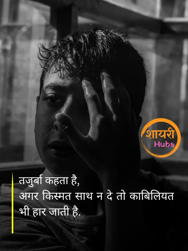 miss you shayari in hindi 