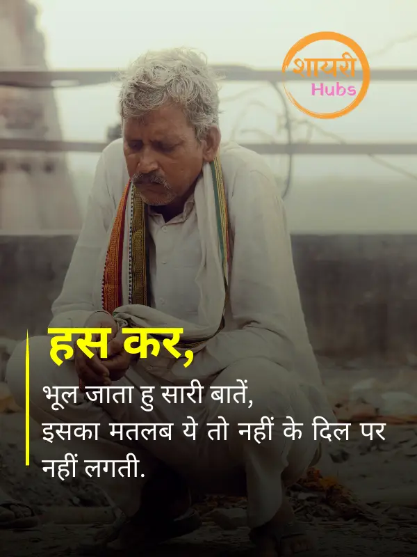 miss you shayari in hindi 