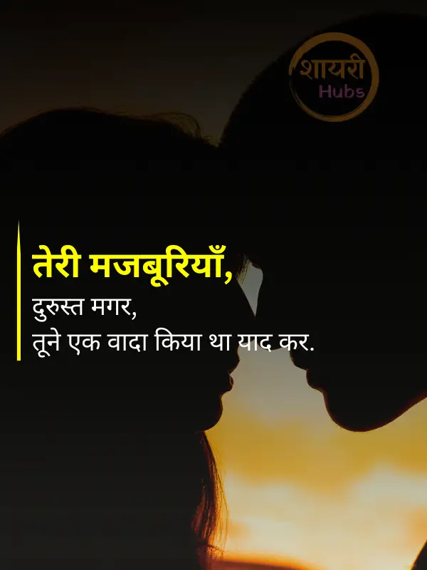 miss you shayari in hindi 