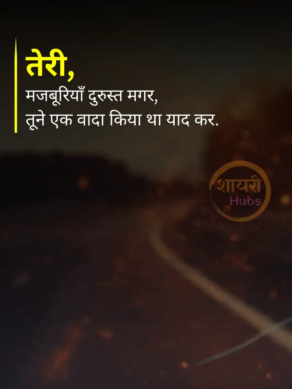 miss you shayari in hindi 