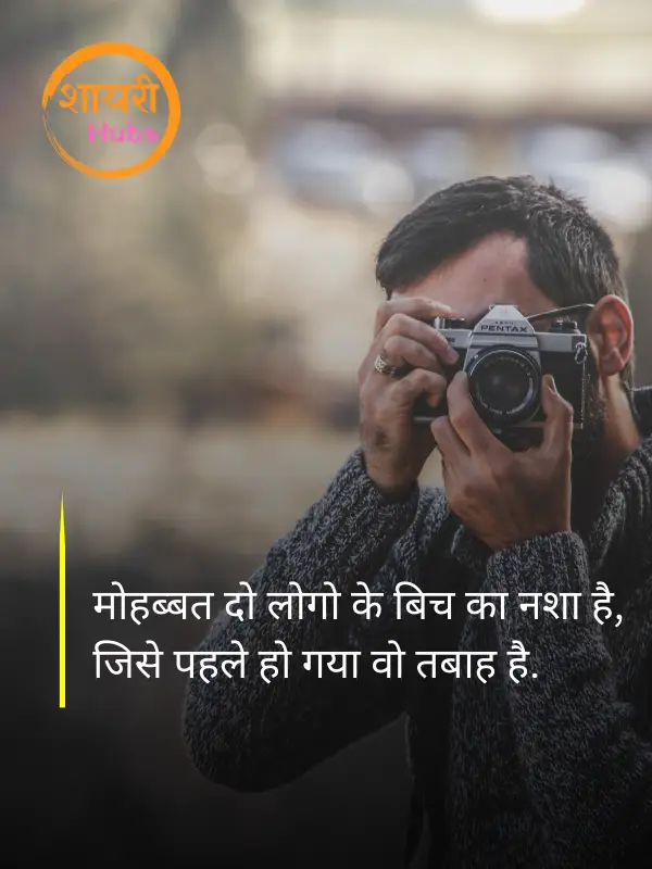 miss you shayari in hindi 