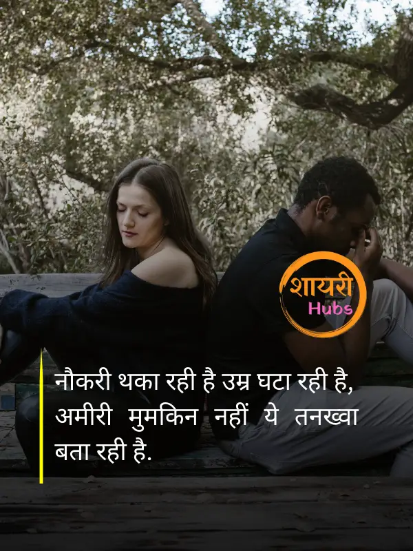 miss you shayari in hindi 
