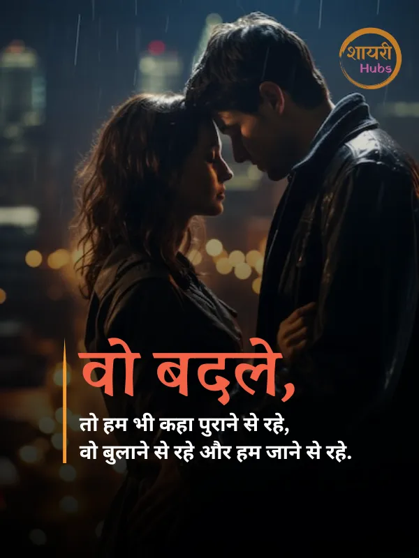 one sided love shayari