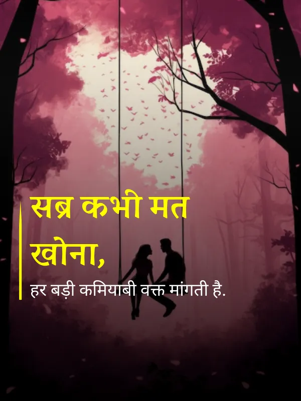 one sided love shayari