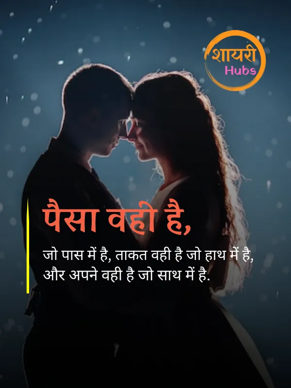 2 Line One sided love shayari