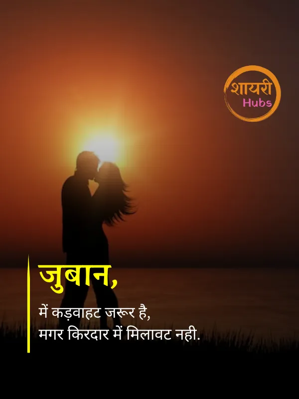 2 Line One sided love shayari