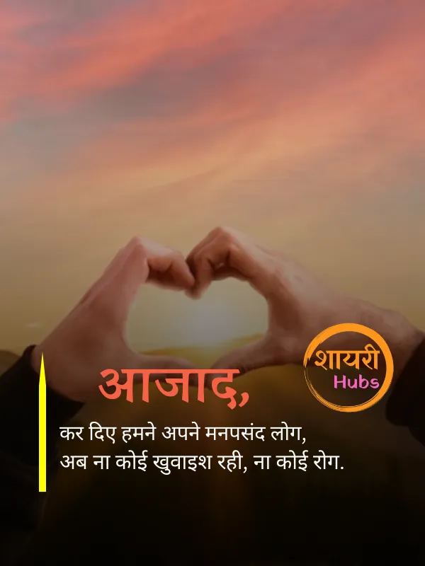 2 Line One sided love shayari