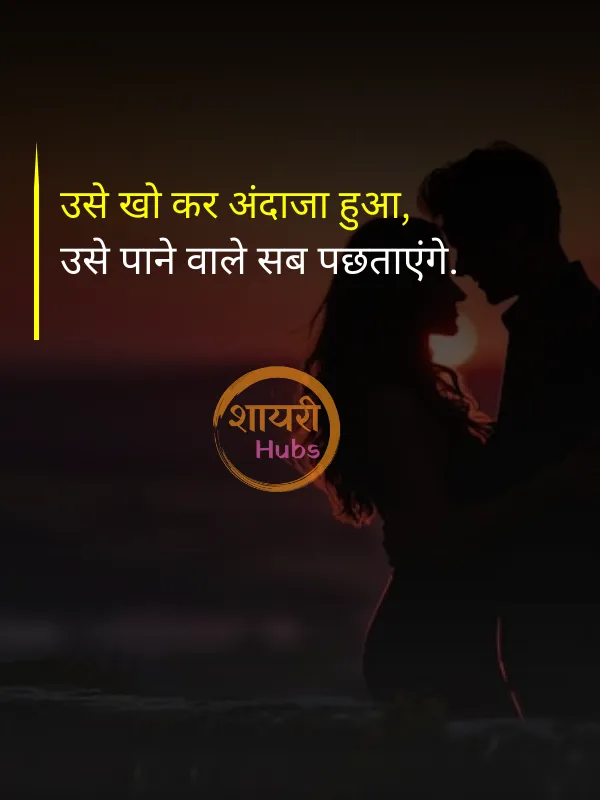 shayari on one sided love