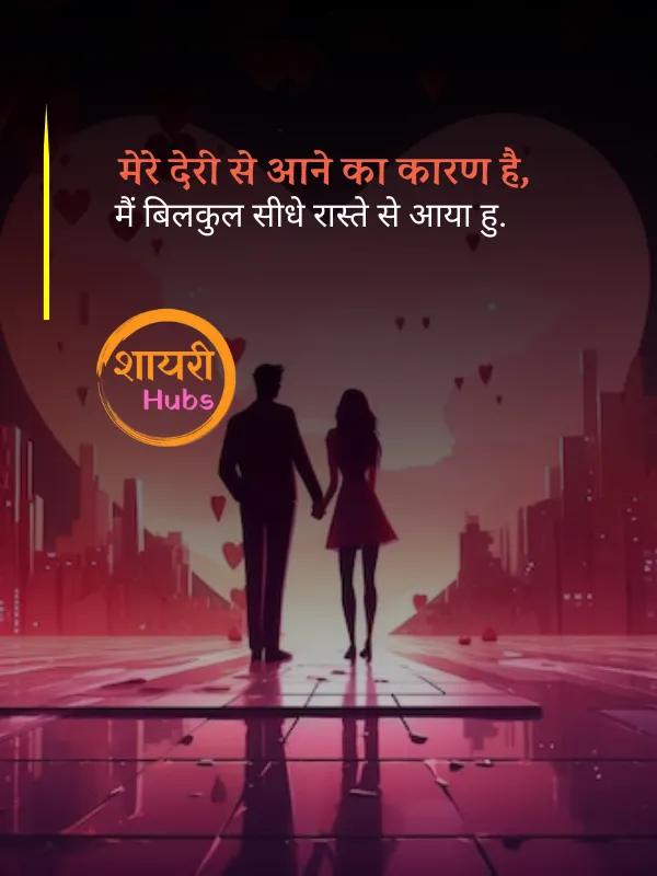 shayari on one sided love